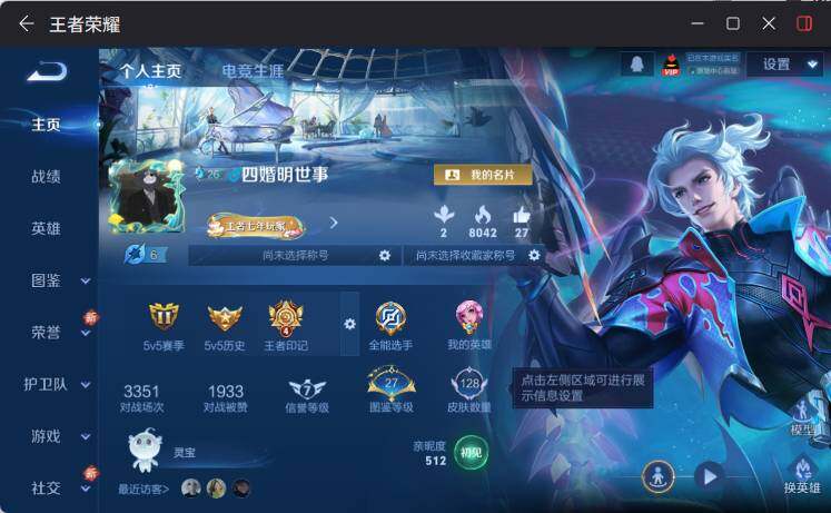 WZLX4273391王者荣耀账号详情图4