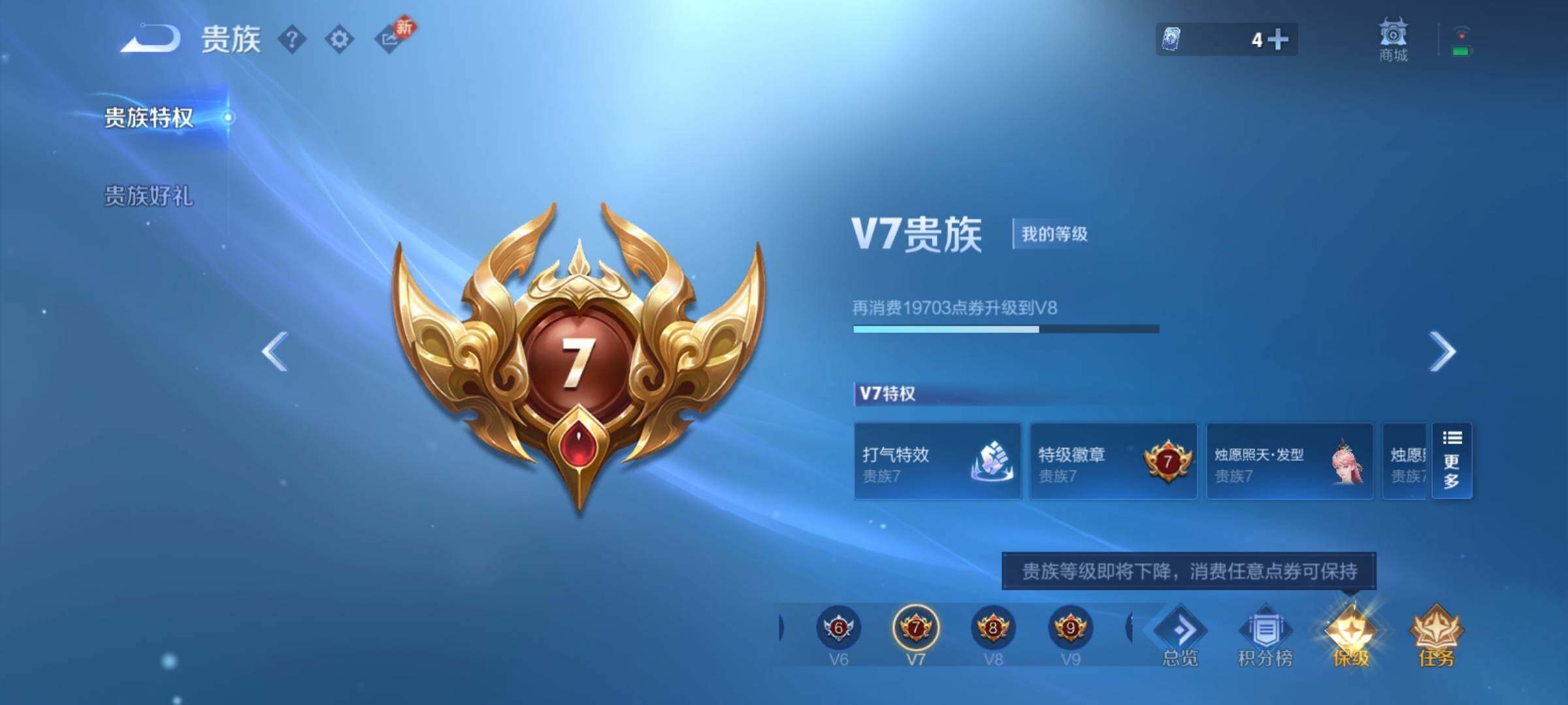 WZCMY4275974王者荣耀账号详情图15