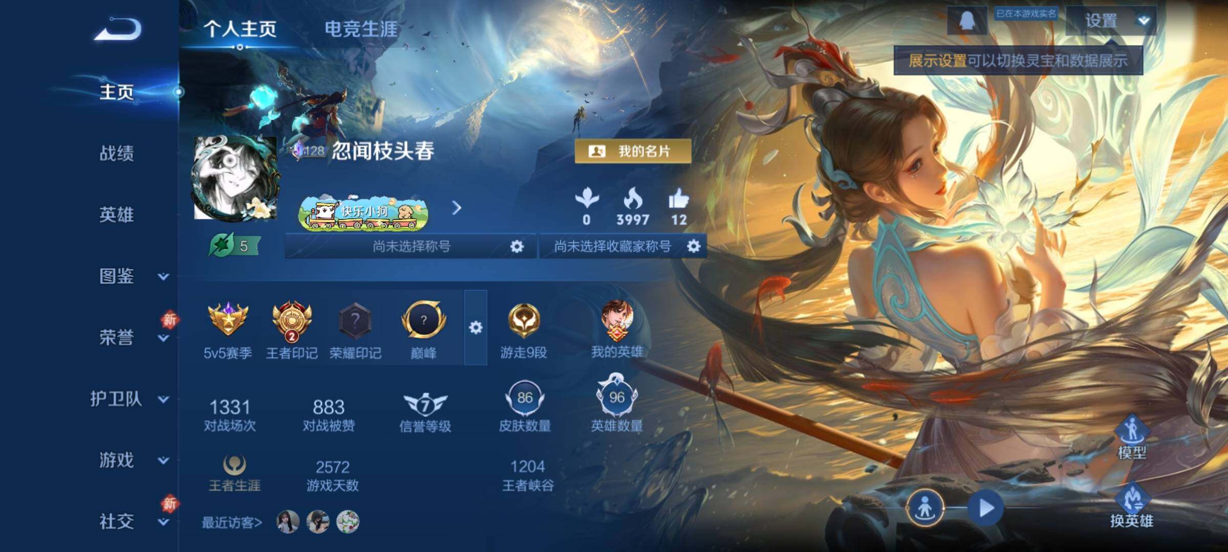 WZCMY4275974王者荣耀账号详情图2