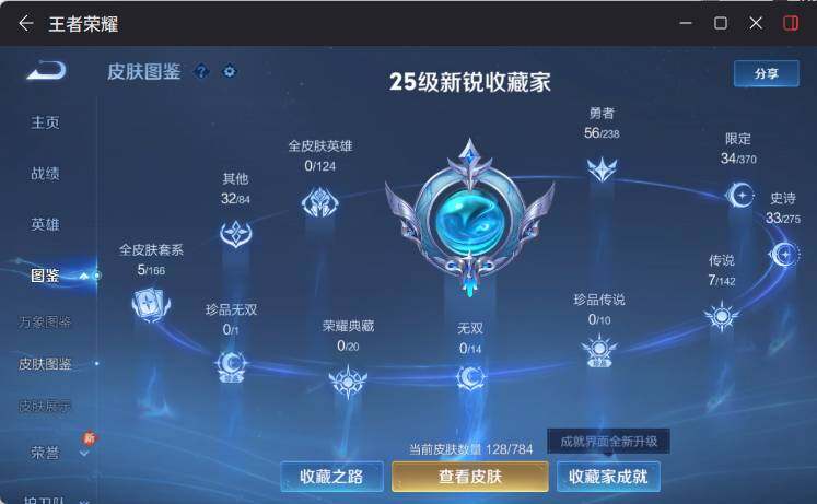 WZLX4273391王者荣耀账号详情图7