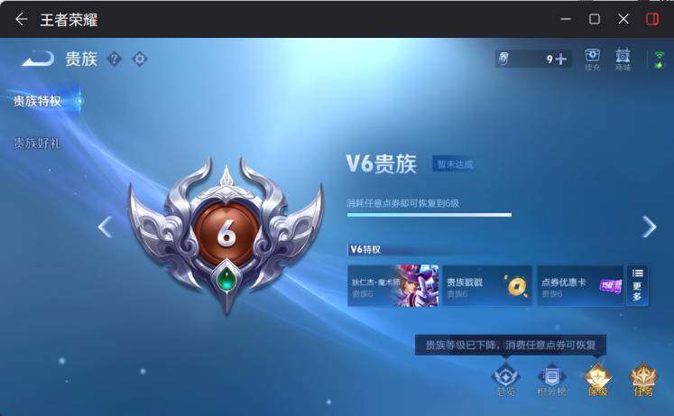 WZLX4273391王者荣耀账号详情图9