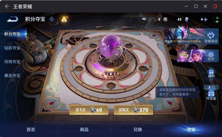 WZLX4273391王者荣耀账号详情图10