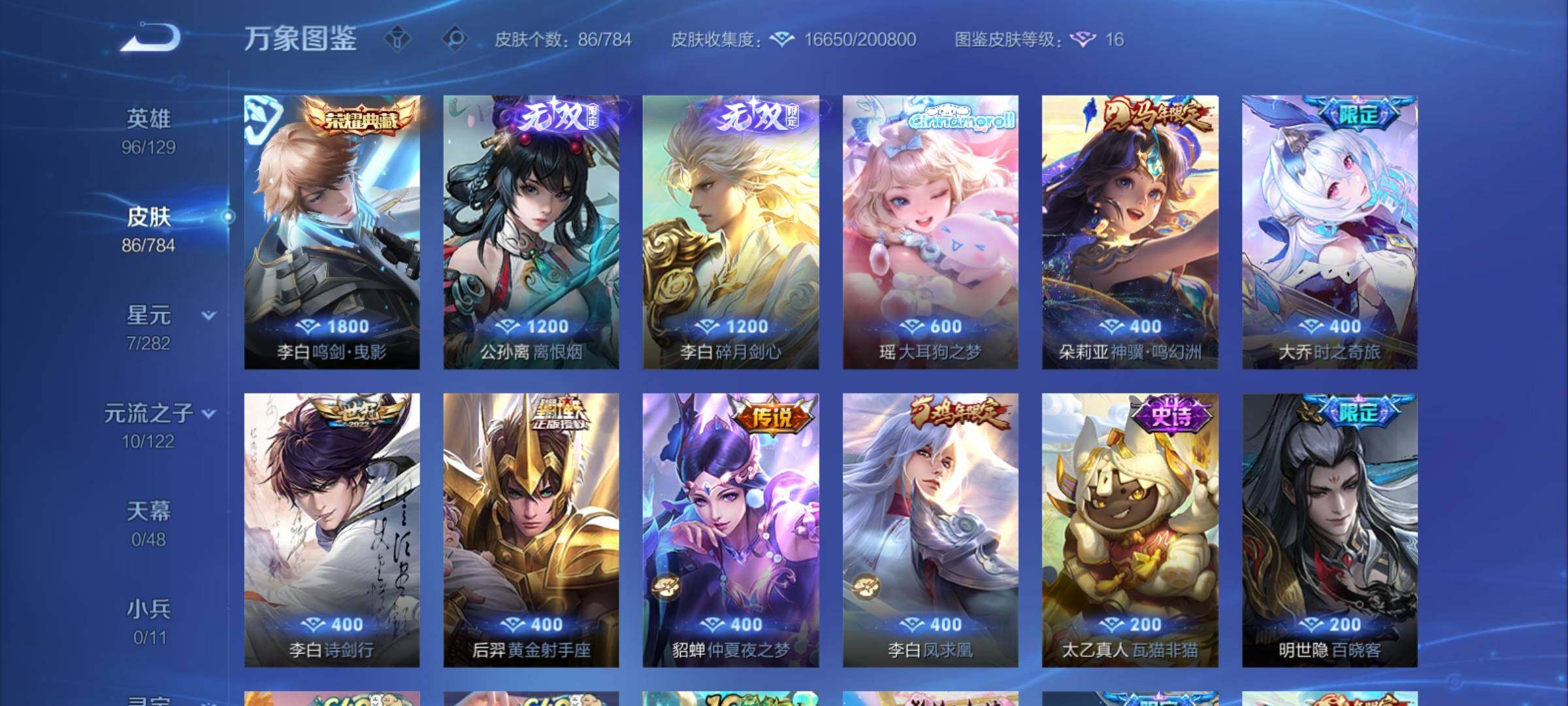 WZCMY4275974王者荣耀账号详情图7