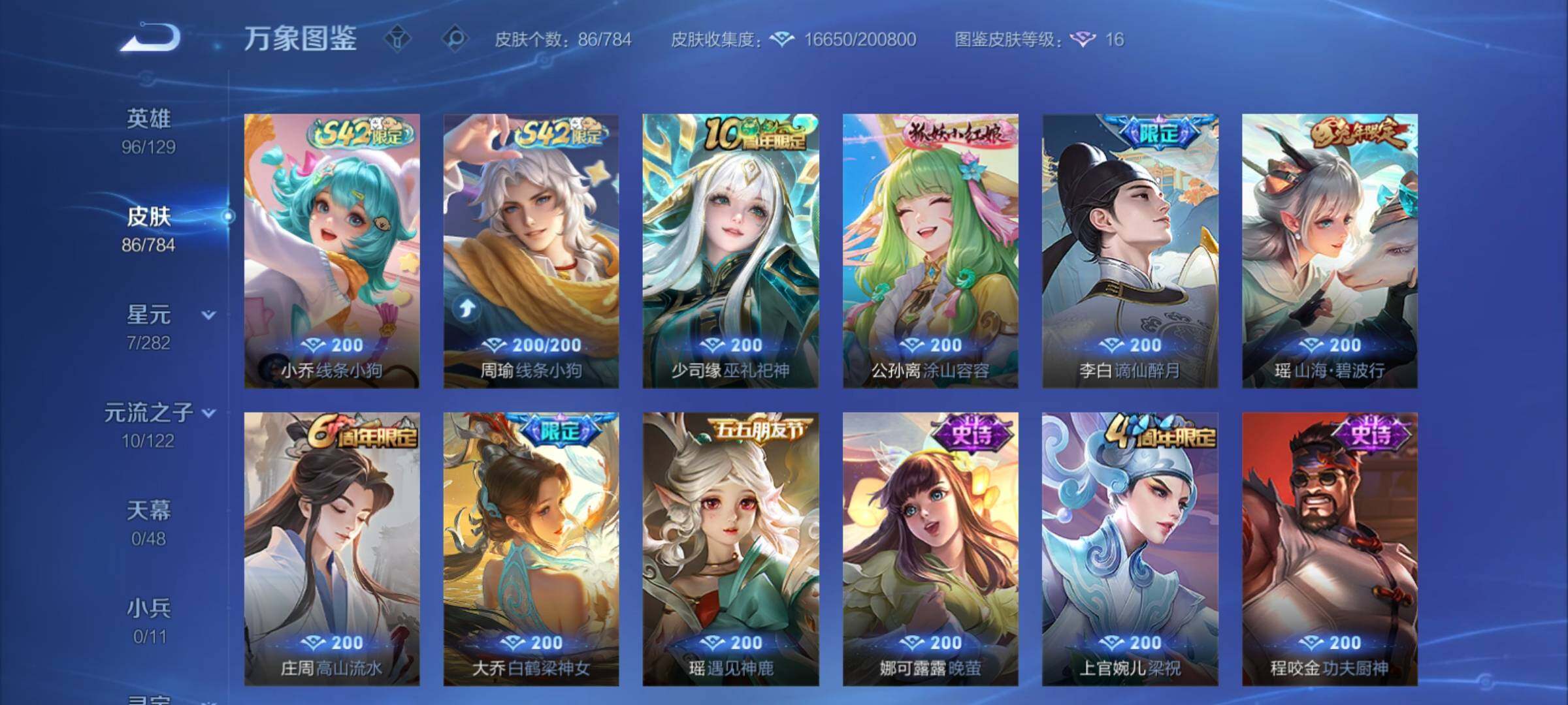 WZCMY4275974王者荣耀账号详情图8