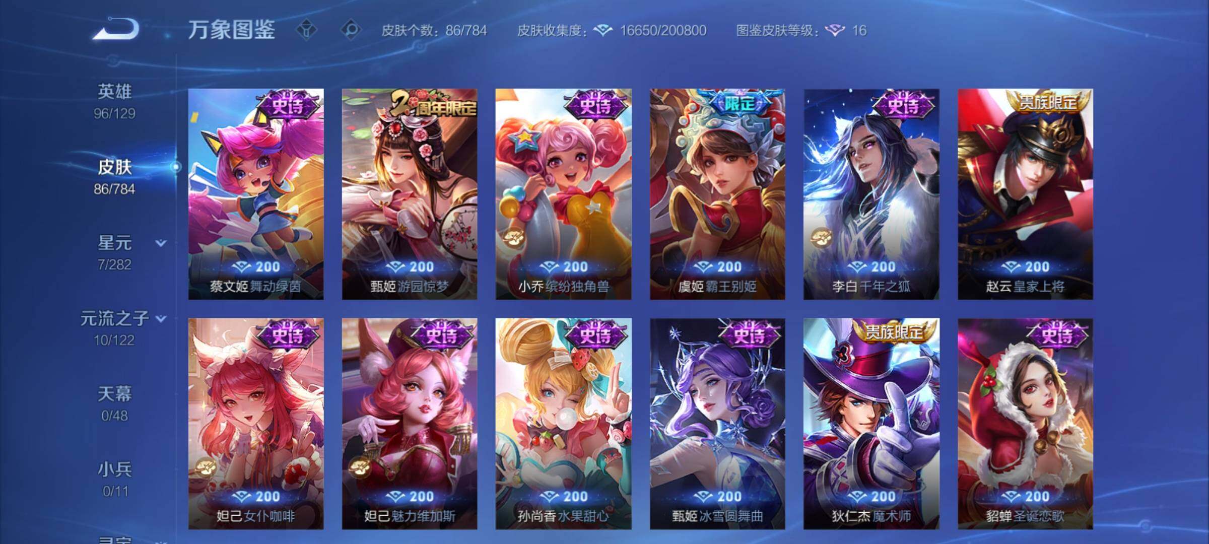 WZCMY4275974王者荣耀账号详情图9