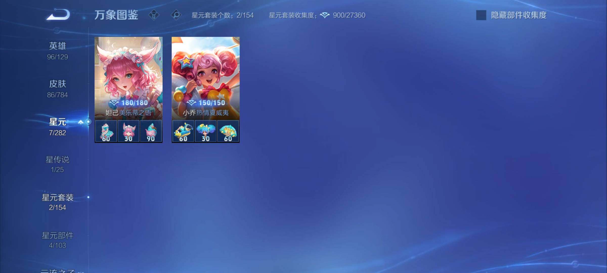 WZCMY4275974王者荣耀账号详情图11