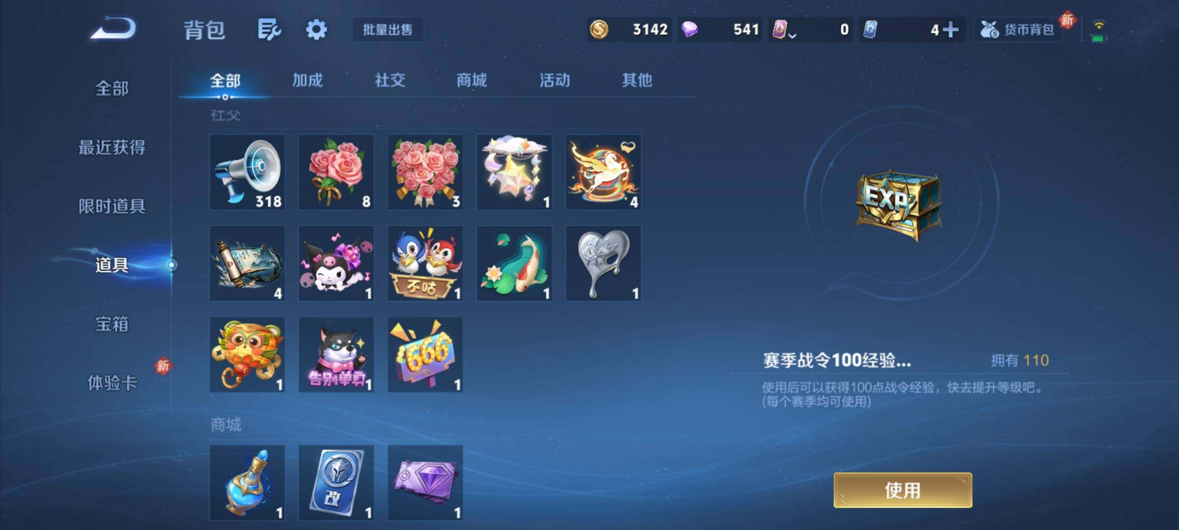 WZCMY4275974王者荣耀账号详情图14