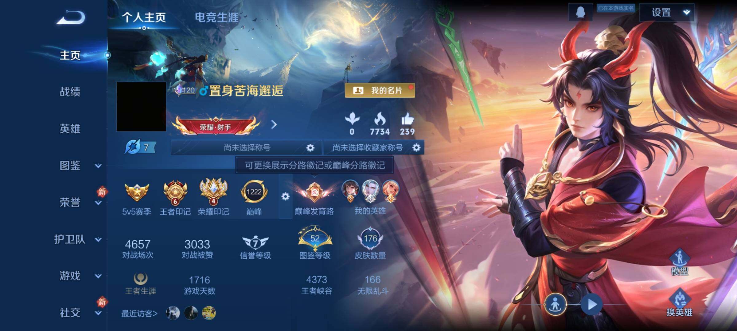 WZCMY4275954王者荣耀账号详情图2