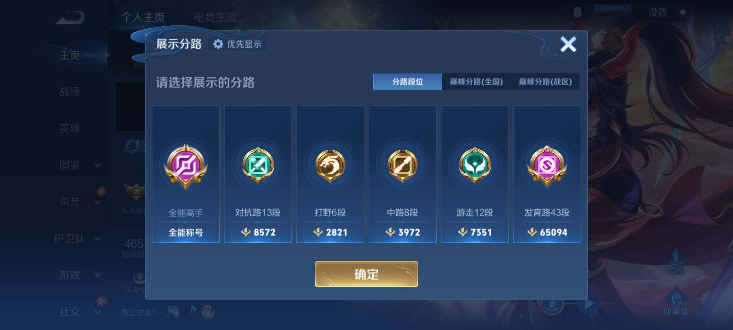 WZCMY4275954王者荣耀账号详情图3