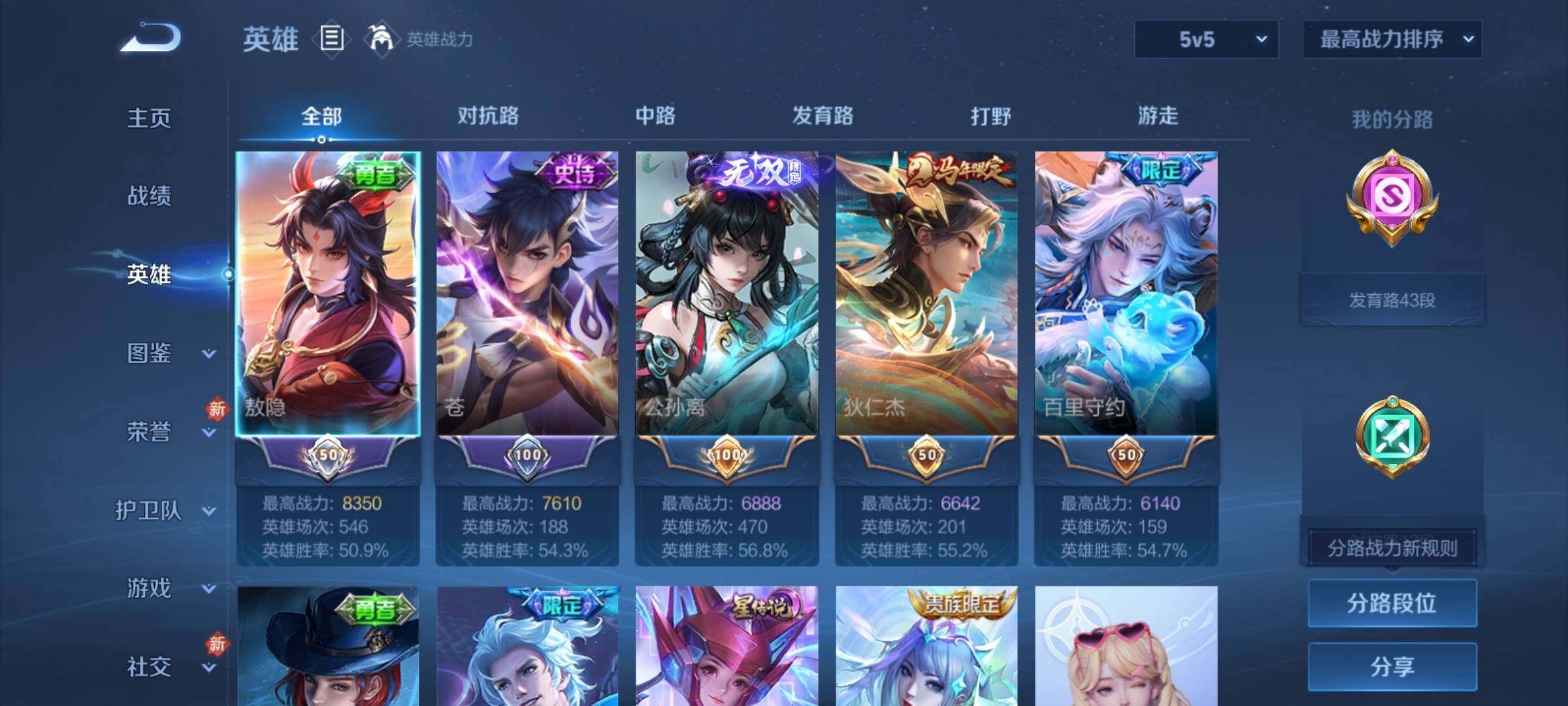 WZCMY4275954王者荣耀账号详情图4