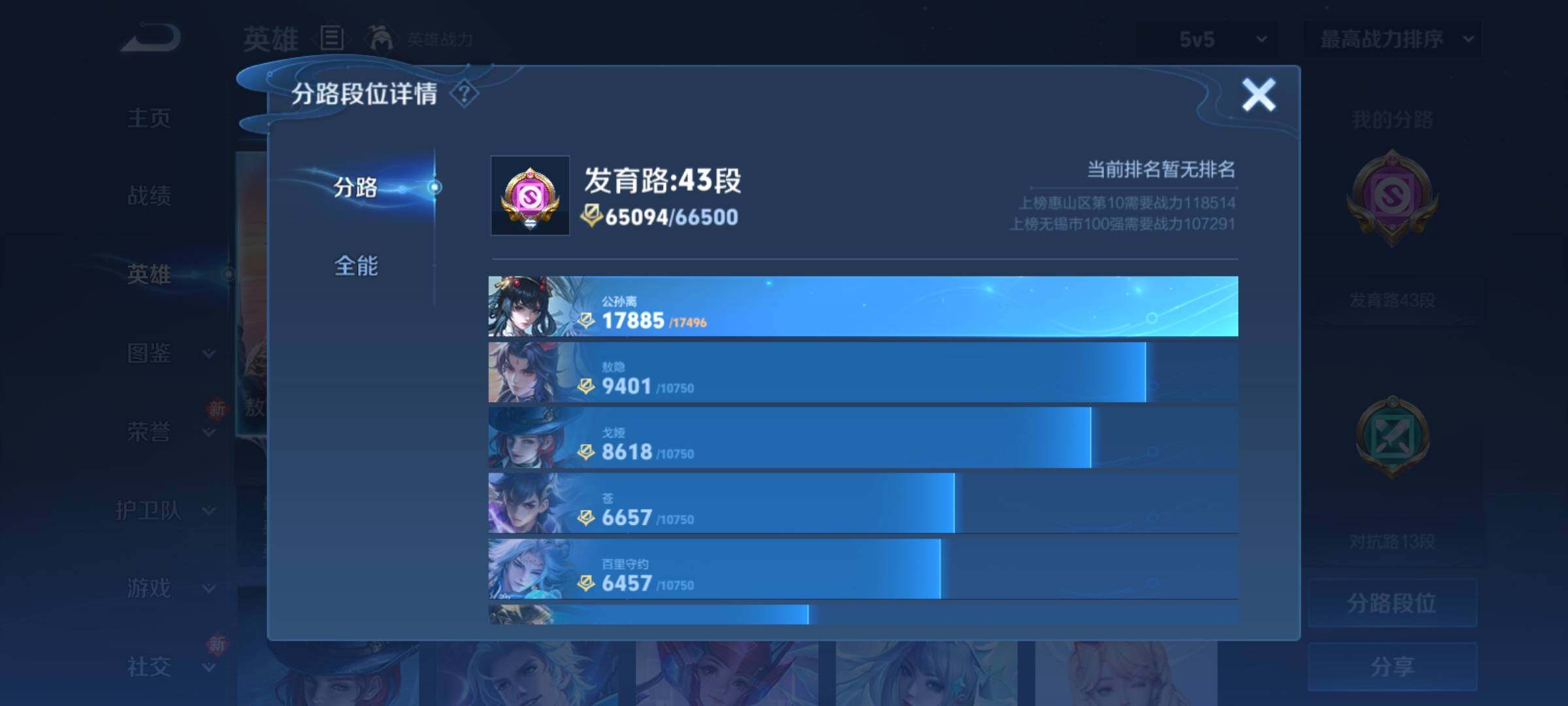 WZCMY4275954王者荣耀账号详情图5