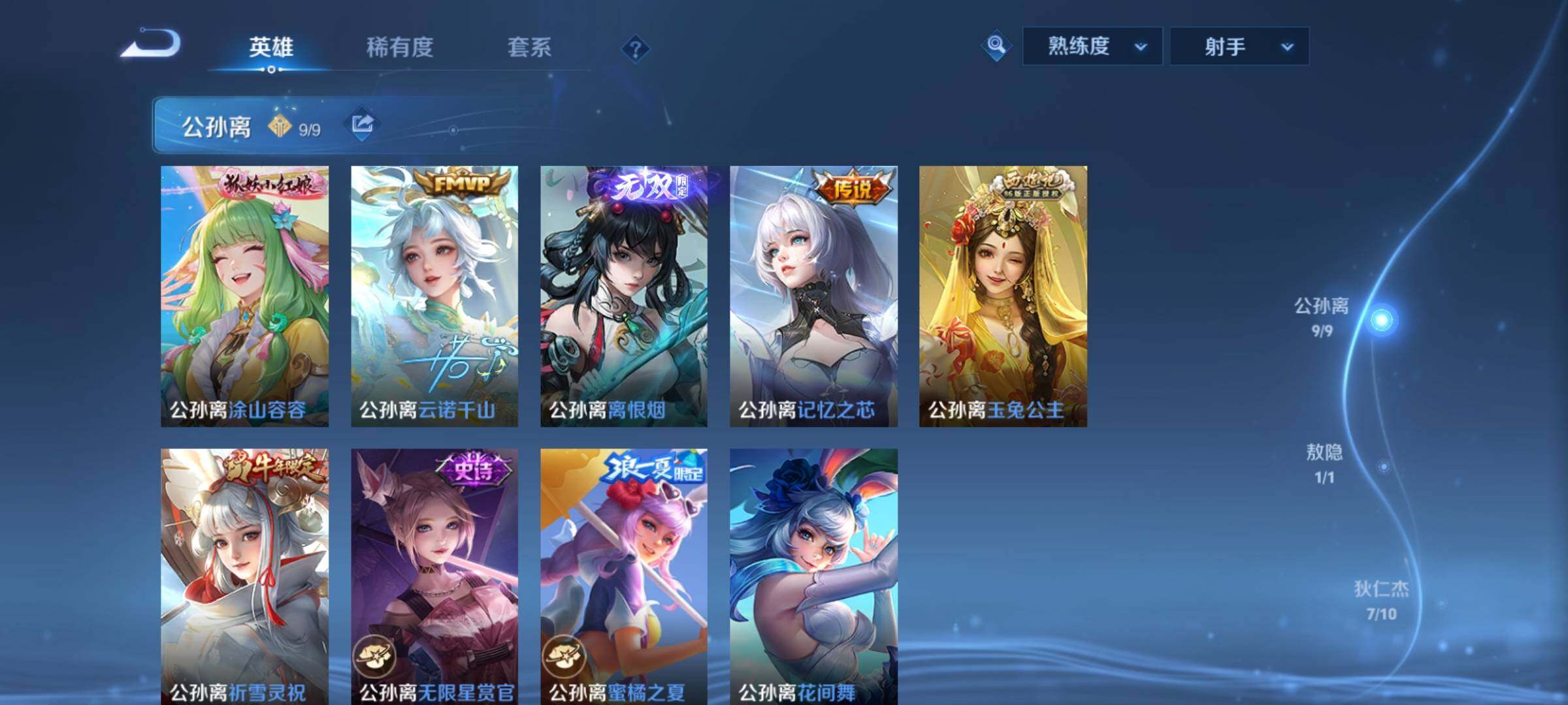 WZCMY4275954王者荣耀账号详情图8