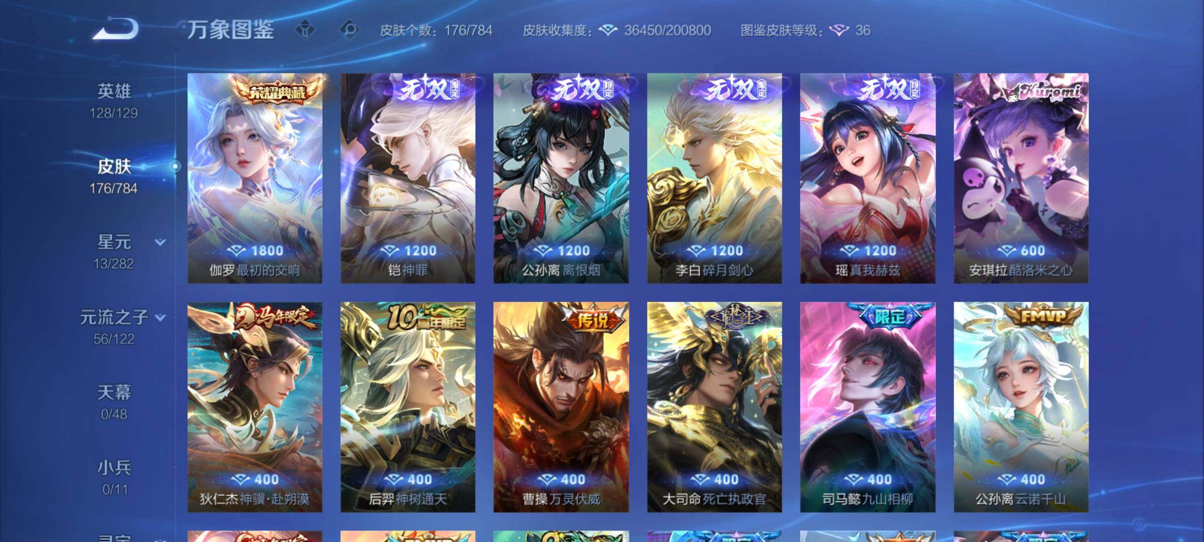 WZCMY4275954王者荣耀账号详情图9