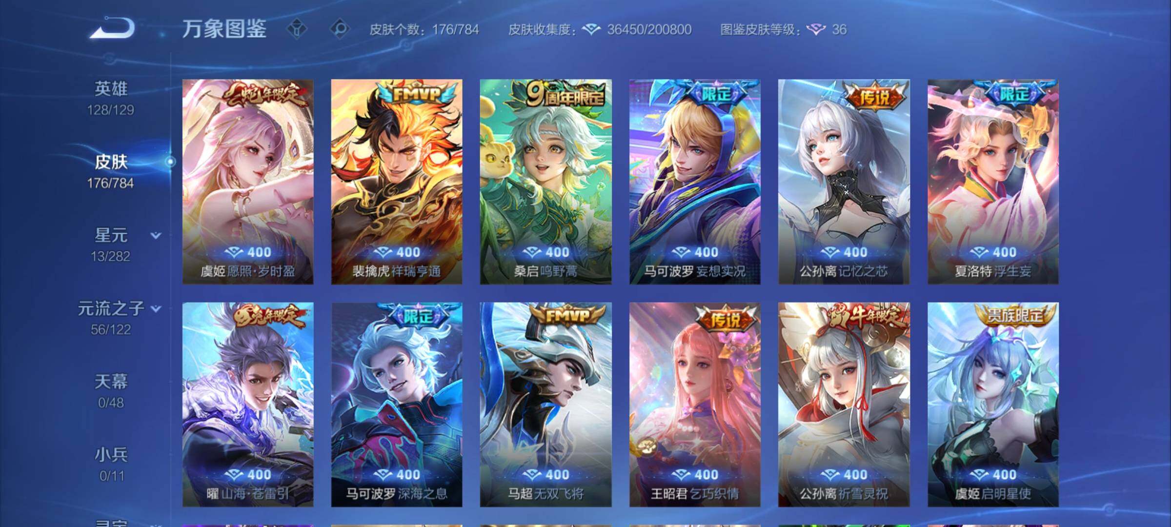 WZCMY4275954王者荣耀账号详情图10