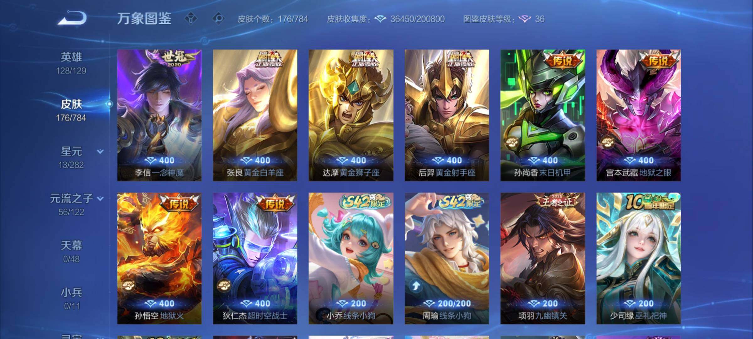 WZCMY4275954王者荣耀账号详情图11