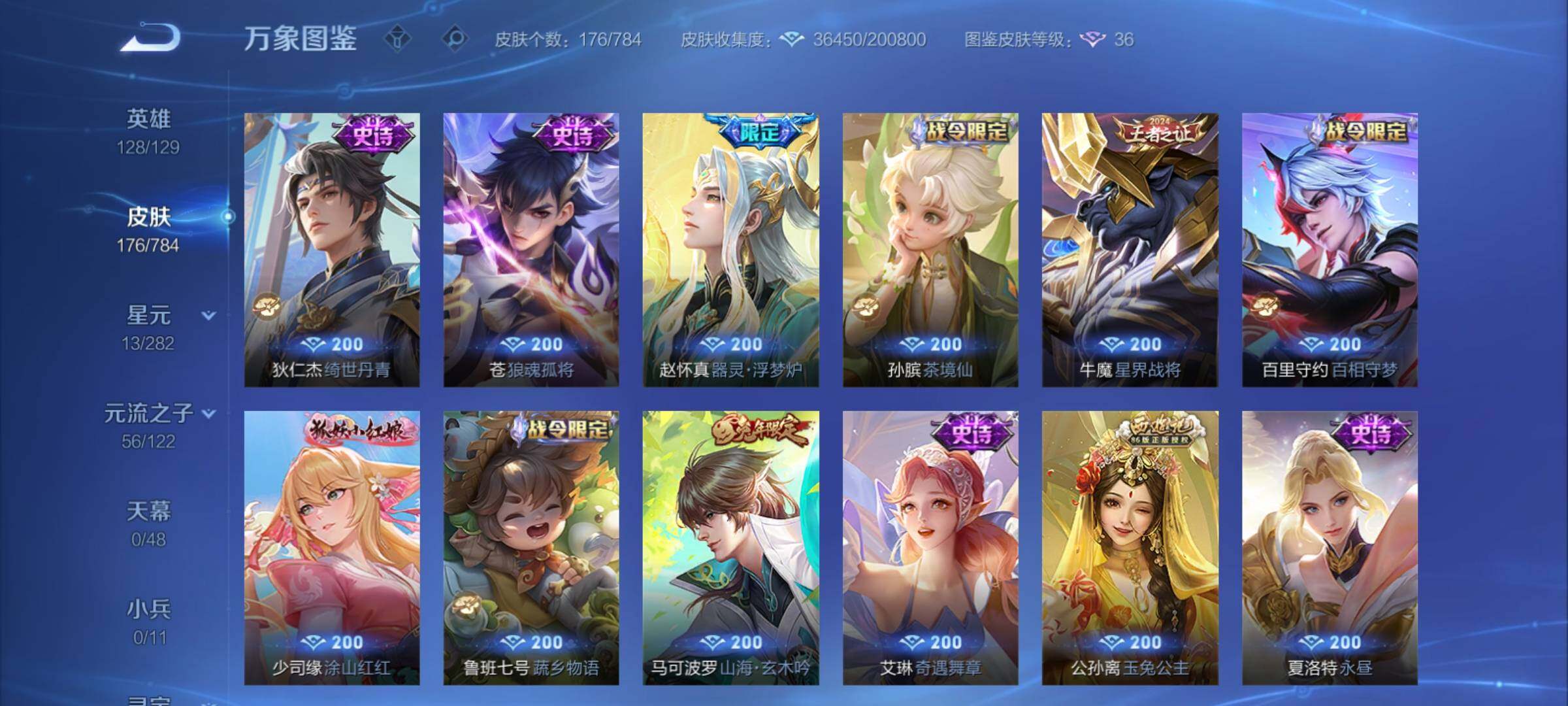 WZCMY4275954王者荣耀账号详情图13