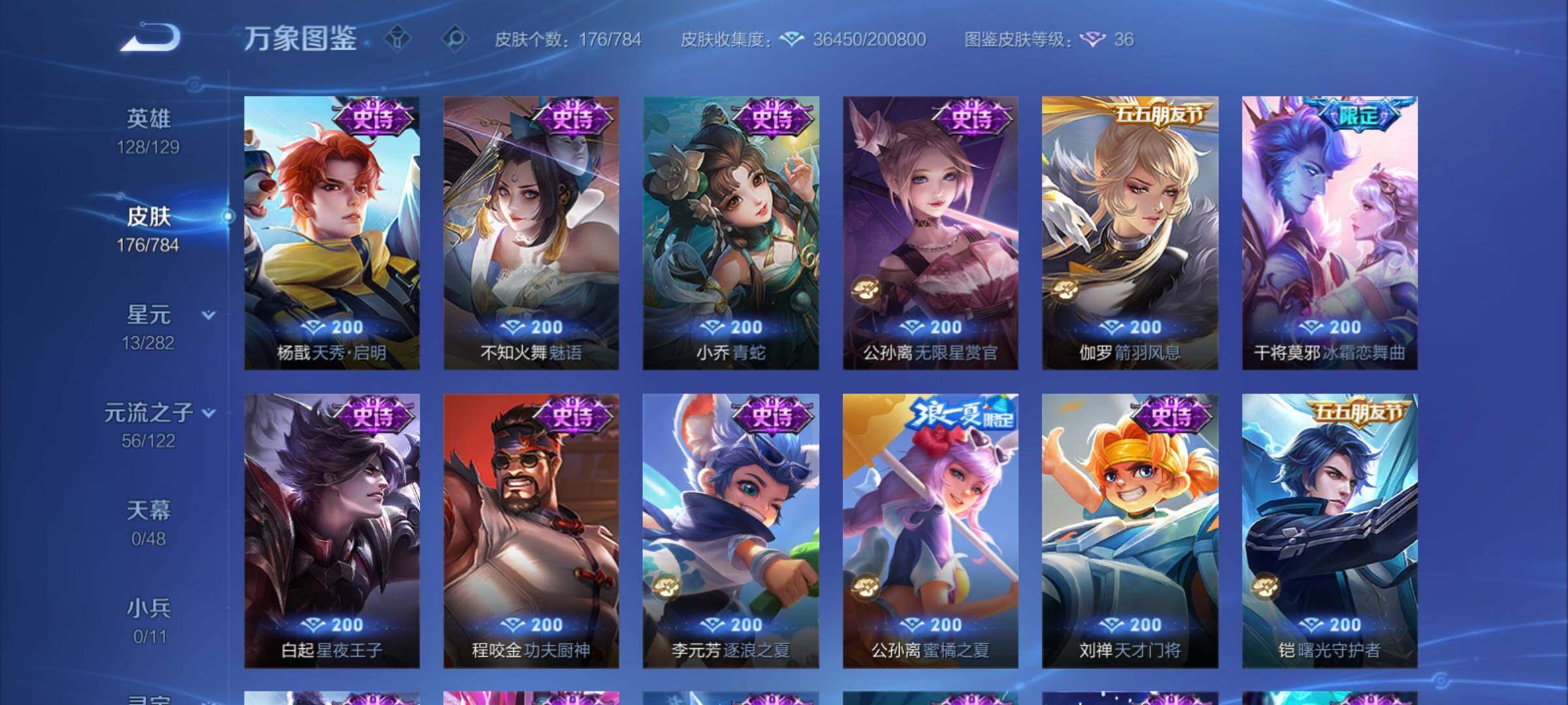 WZCMY4275954王者荣耀账号详情图14