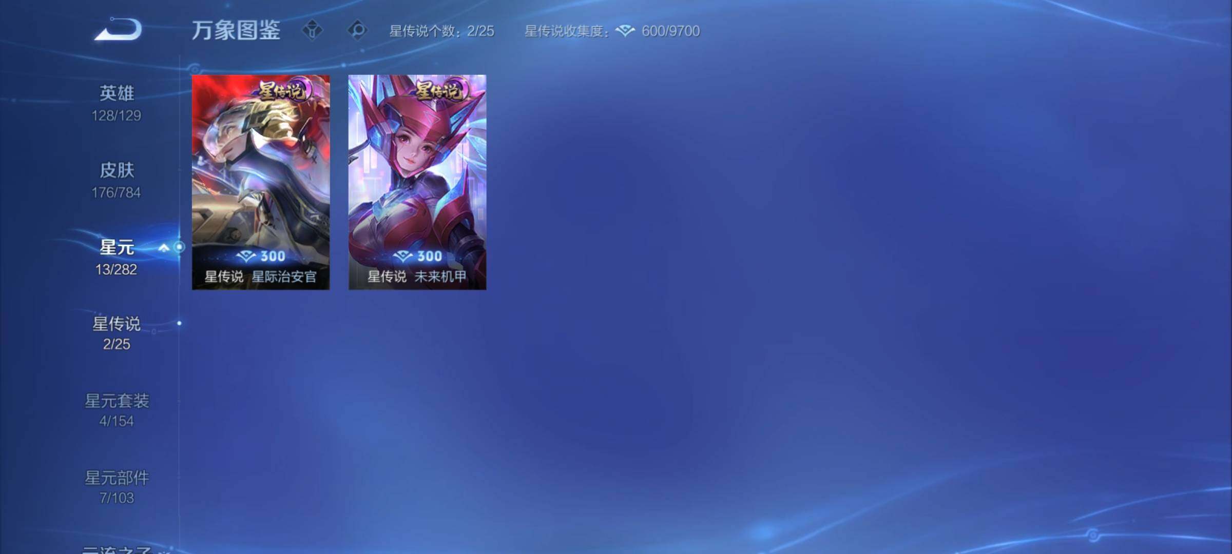 WZCMY4275954王者荣耀账号详情图15