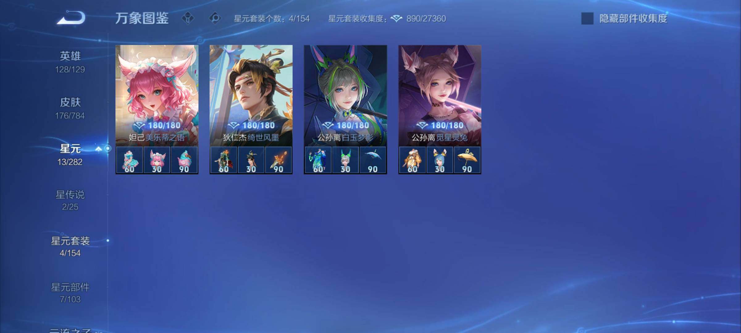 WZCMY4275954王者荣耀账号详情图16