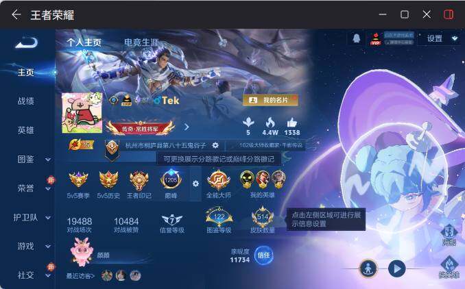 WZEY4350968王者荣耀账号详情图11