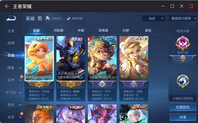 WZEY4350968王者荣耀账号详情图12