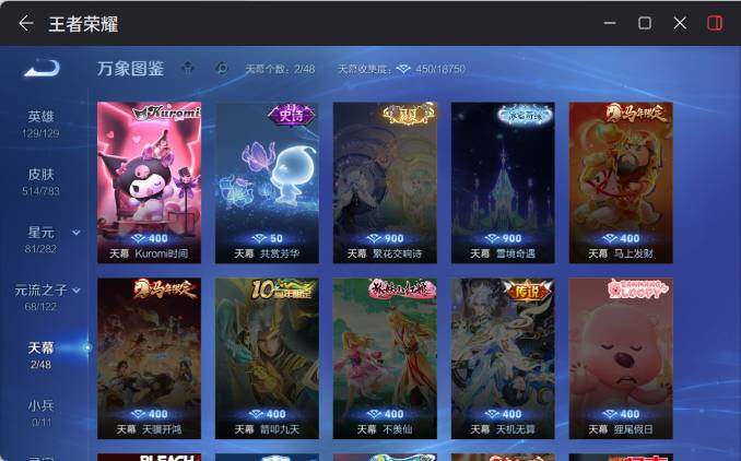 WZEY4350968王者荣耀账号详情图14