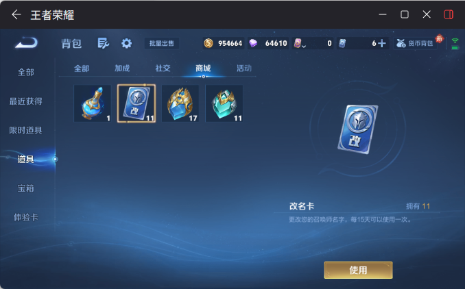 WZEY4350968王者荣耀账号详情图18