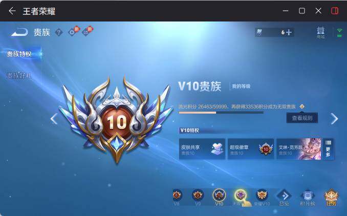 WZEY4350968王者荣耀账号详情图19
