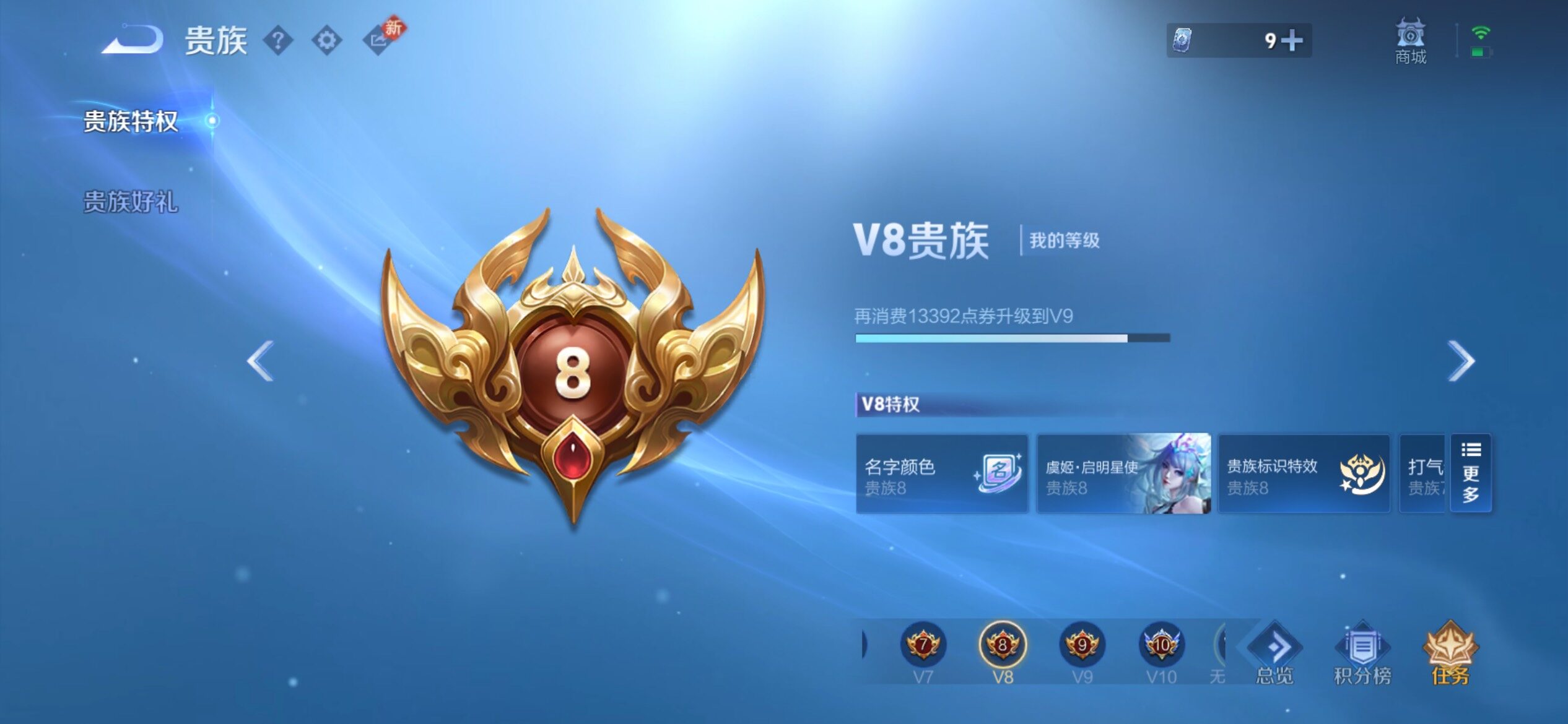 WZCMY4275903王者荣耀账号详情图27