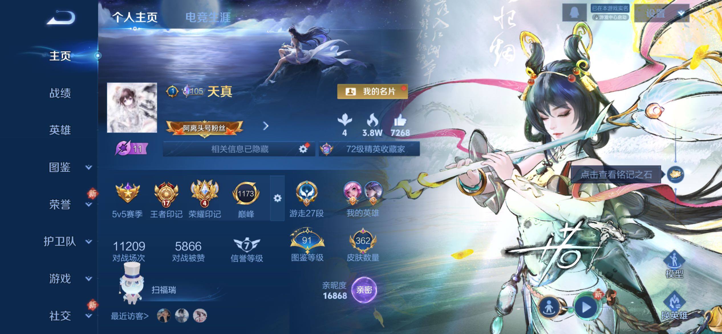 WZCMY4275903王者荣耀账号详情图2