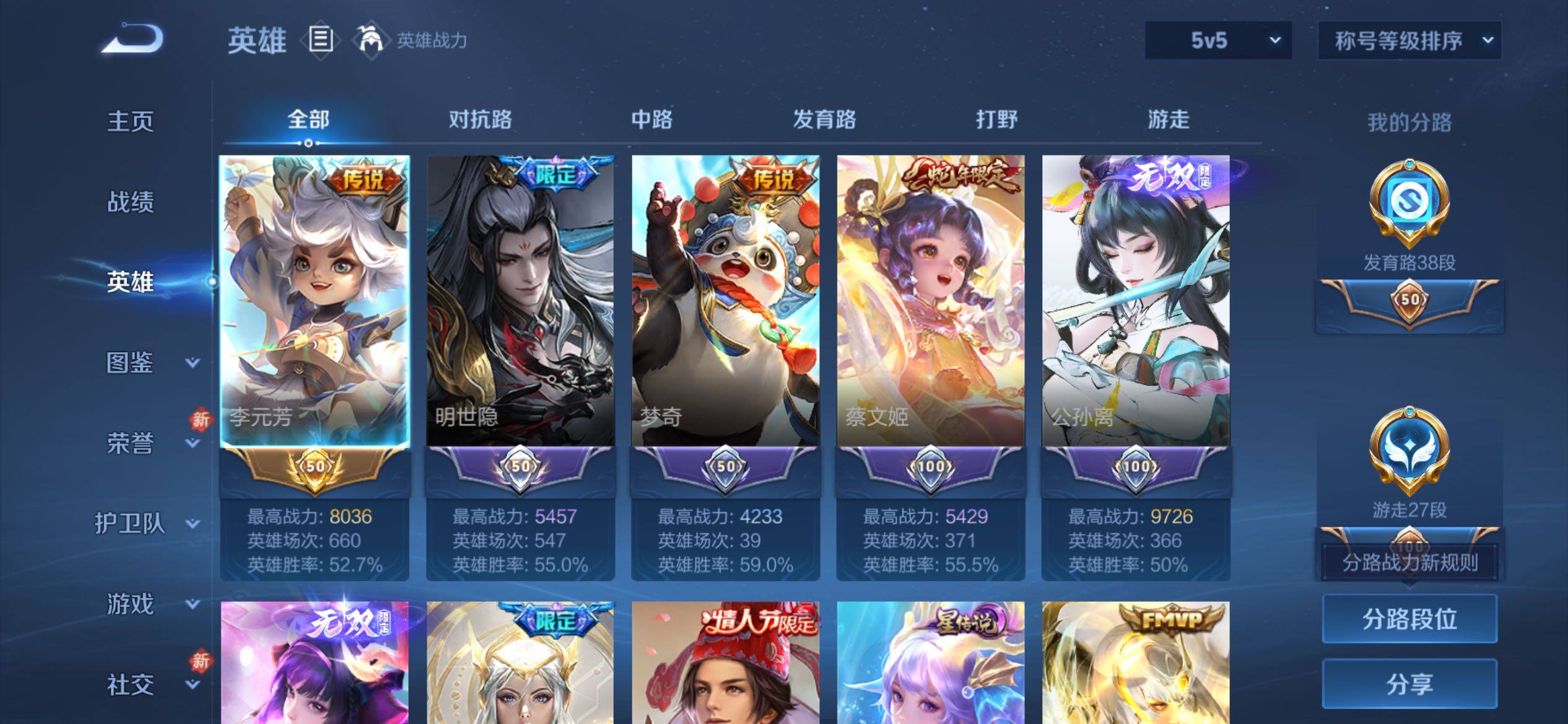 WZCMY4275903王者荣耀账号详情图3