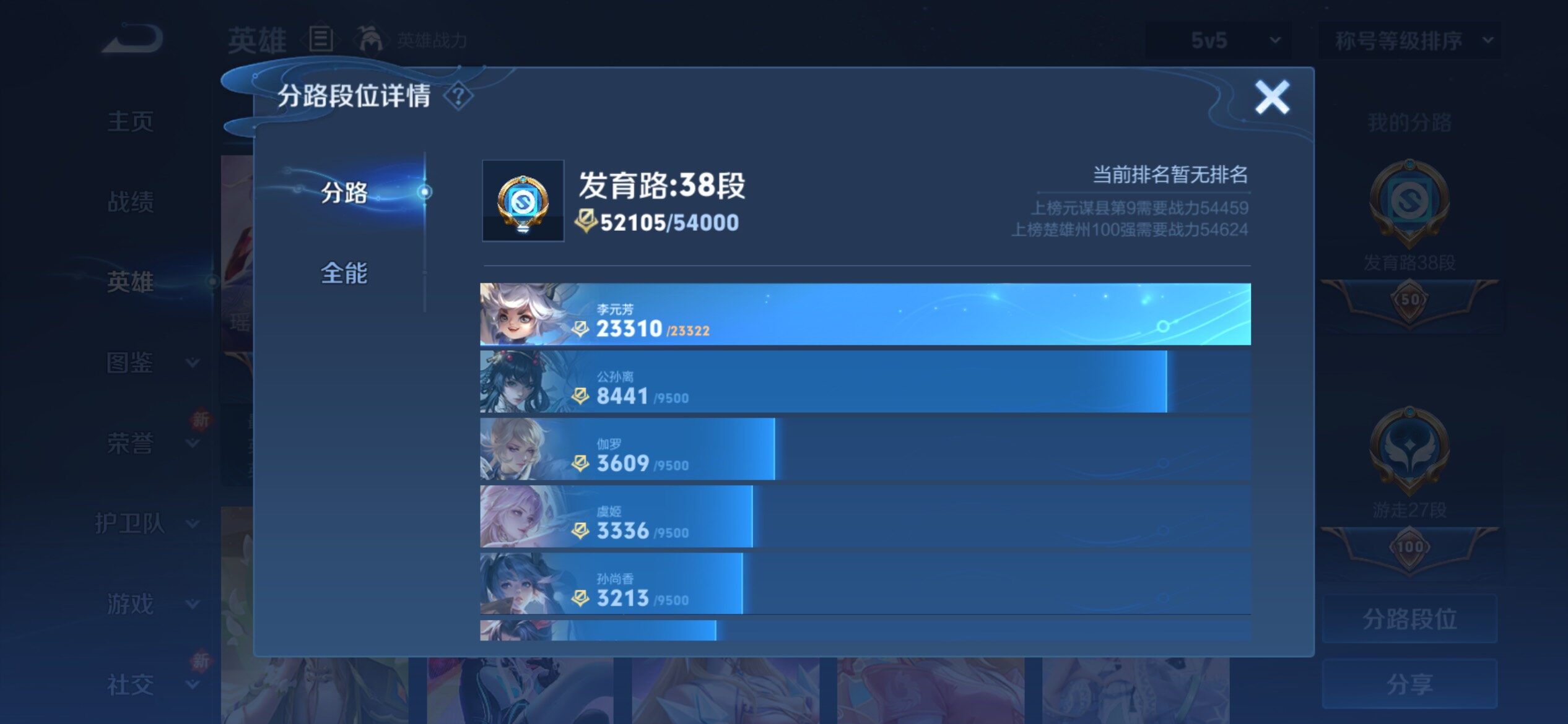 WZCMY4275903王者荣耀账号详情图4