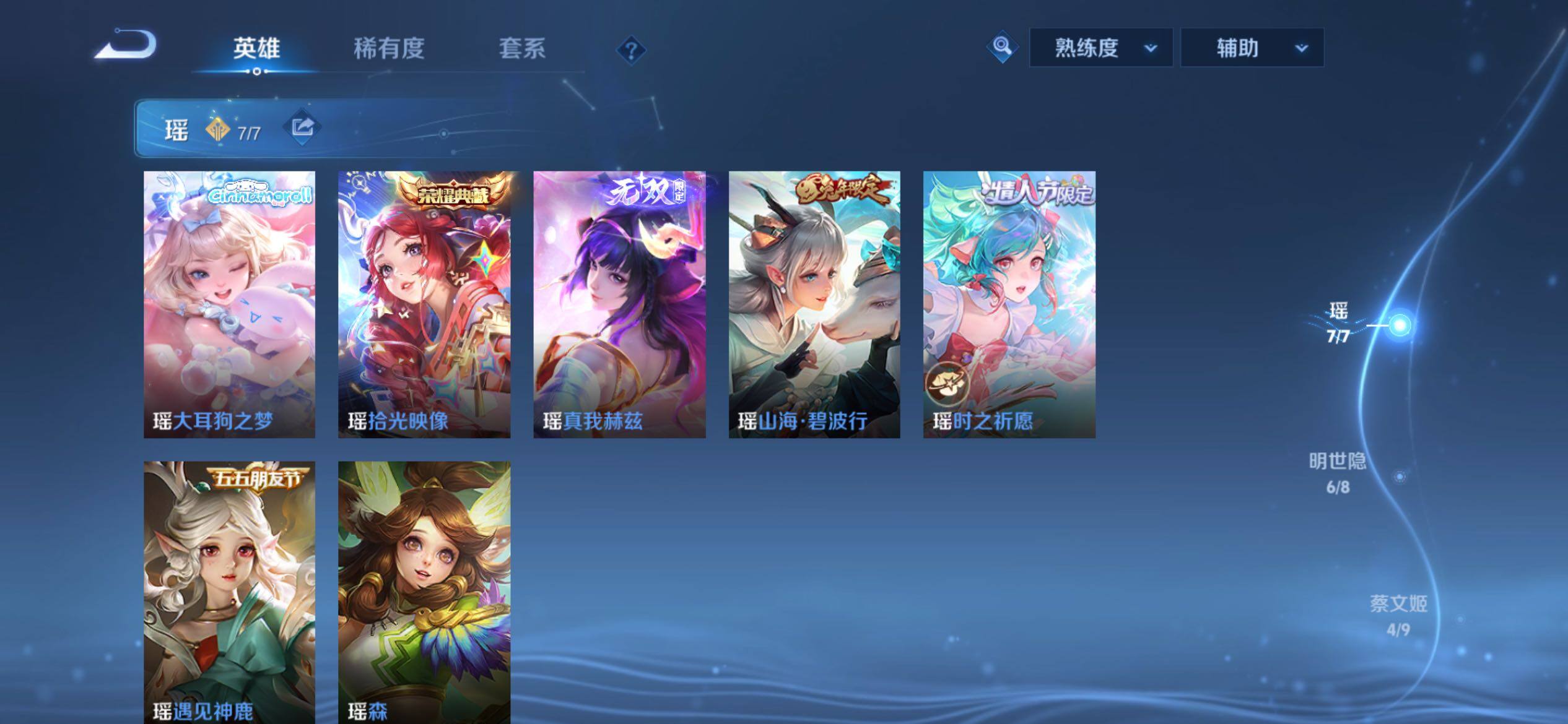 WZCMY4275903王者荣耀账号详情图7