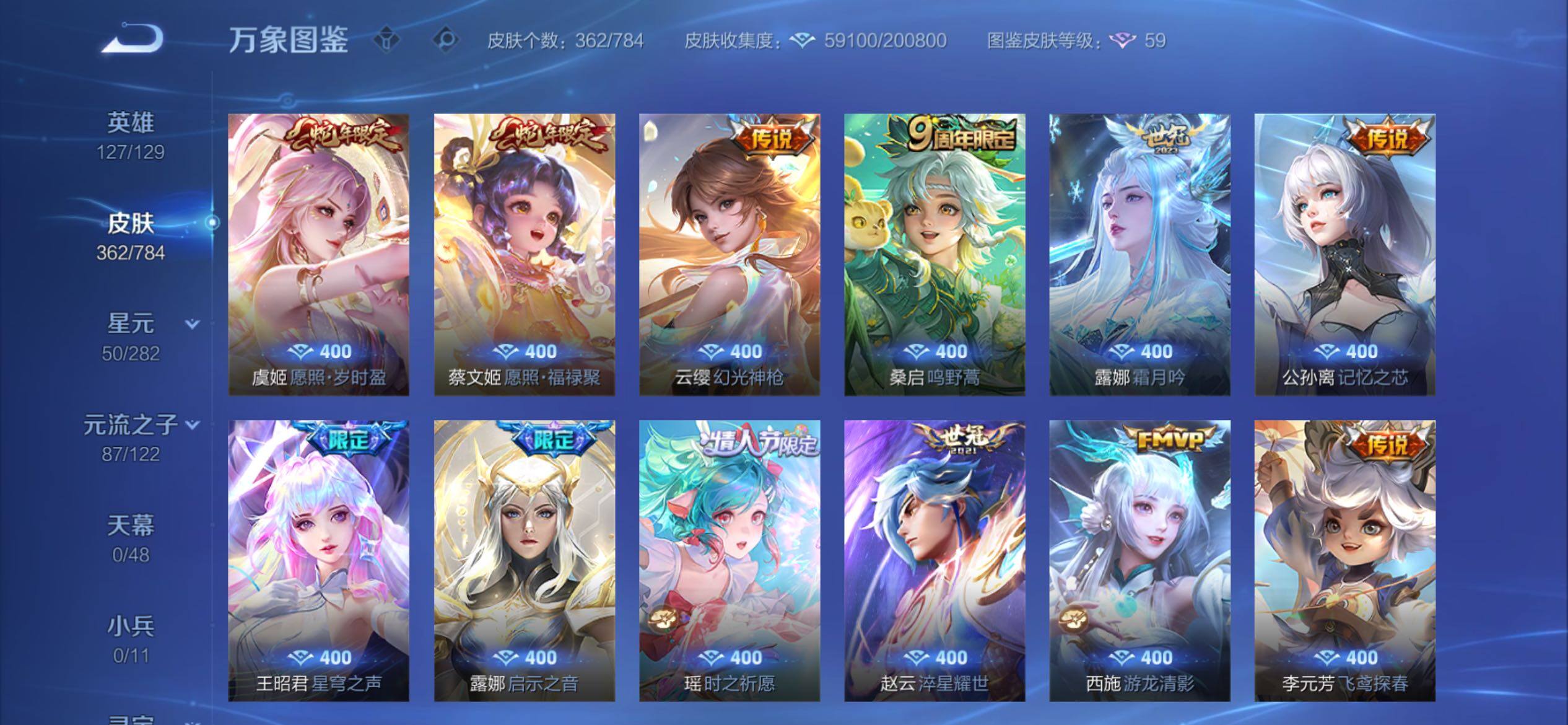 WZCMY4275903王者荣耀账号详情图10