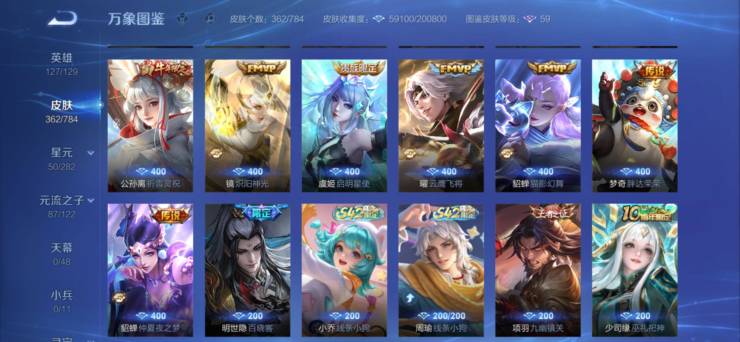 WZCMY4275903王者荣耀账号详情图11