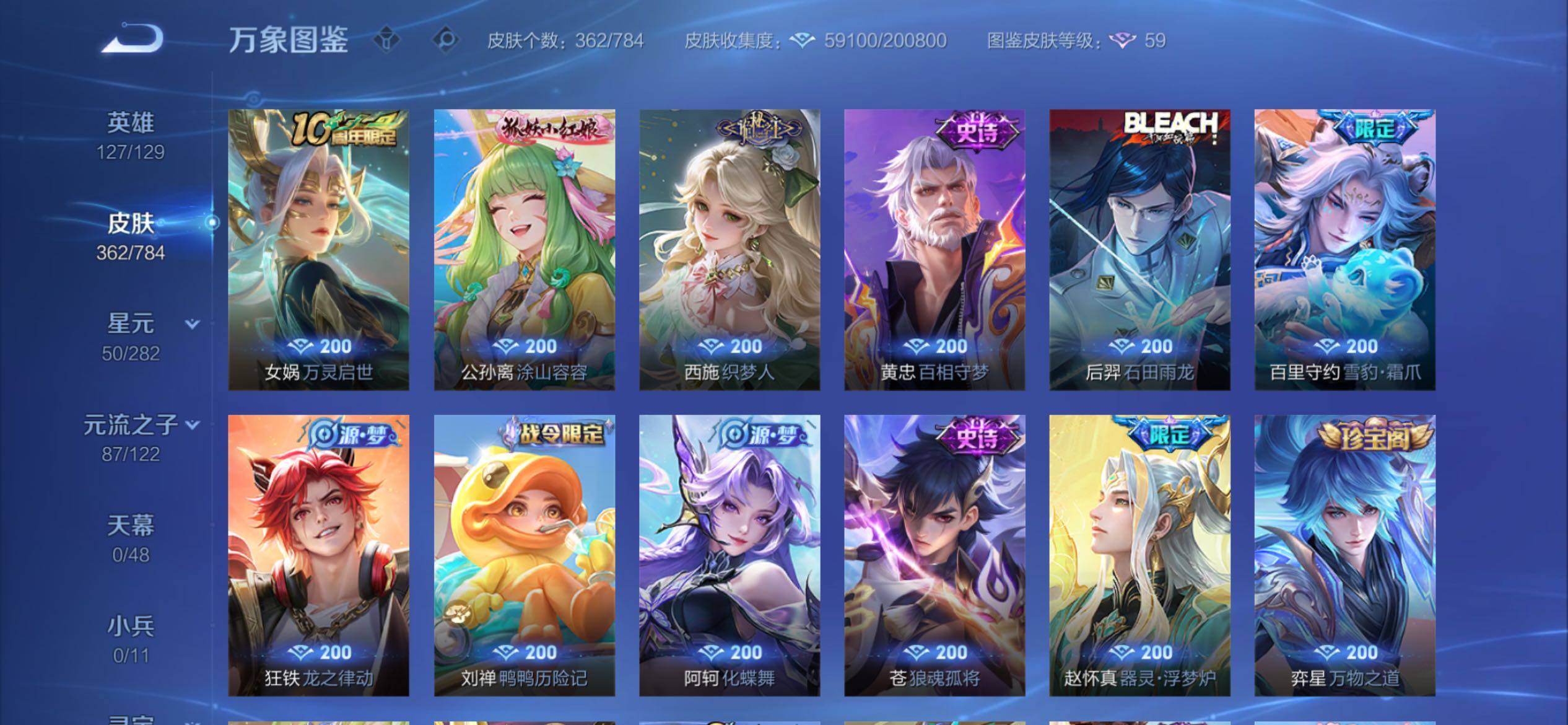 WZCMY4275903王者荣耀账号详情图12