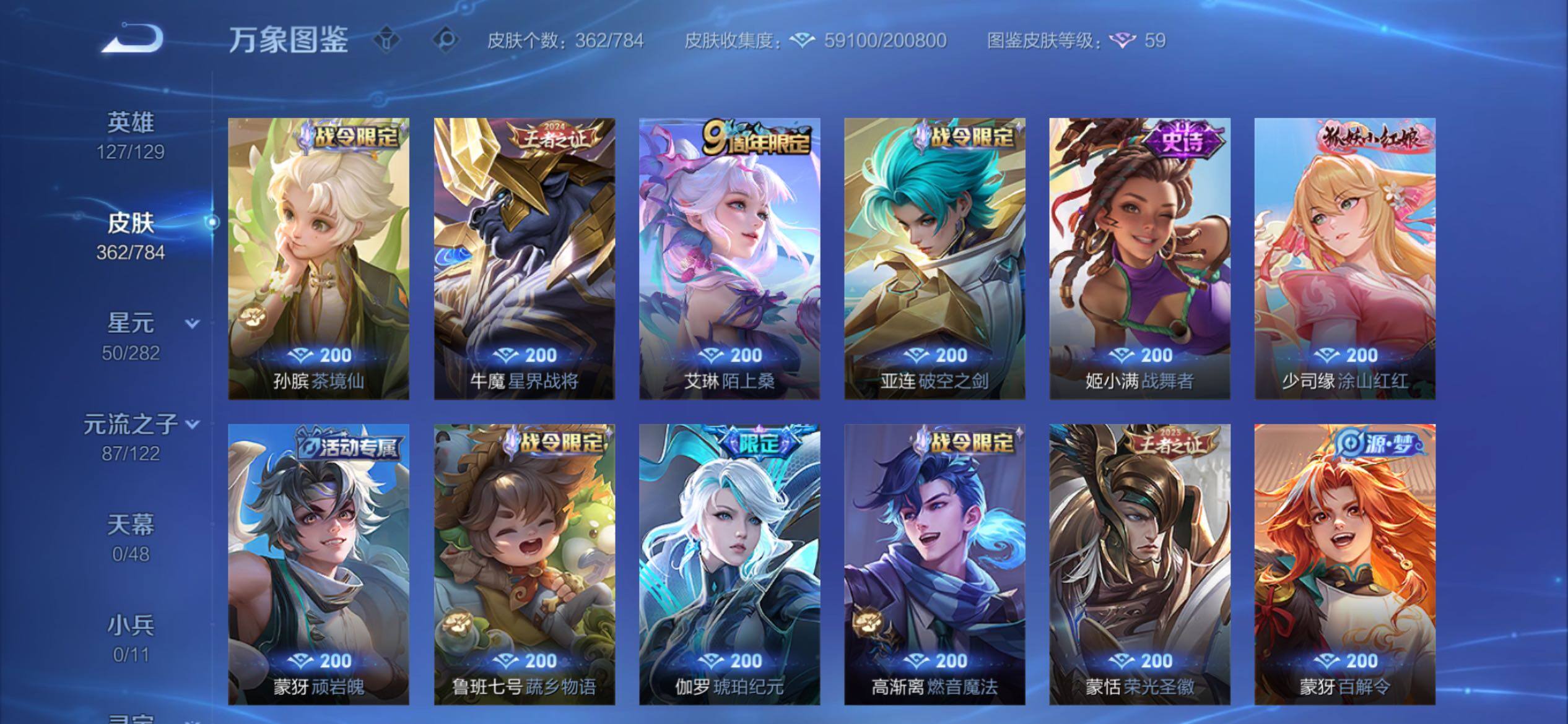 WZCMY4275903王者荣耀账号详情图13