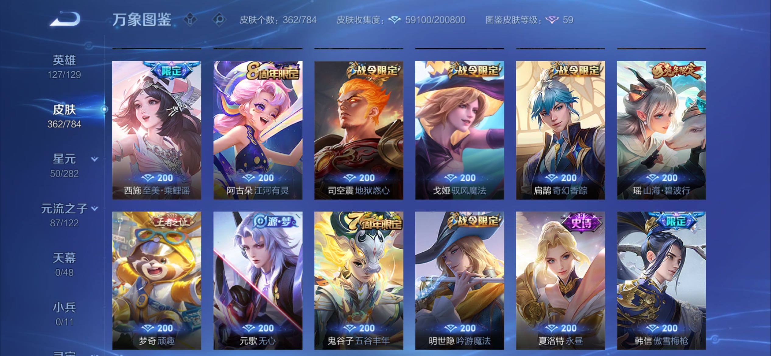 WZCMY4275903王者荣耀账号详情图14