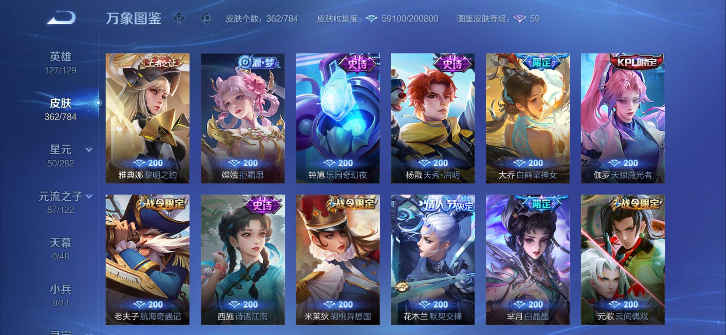 WZCMY4275903王者荣耀账号详情图15