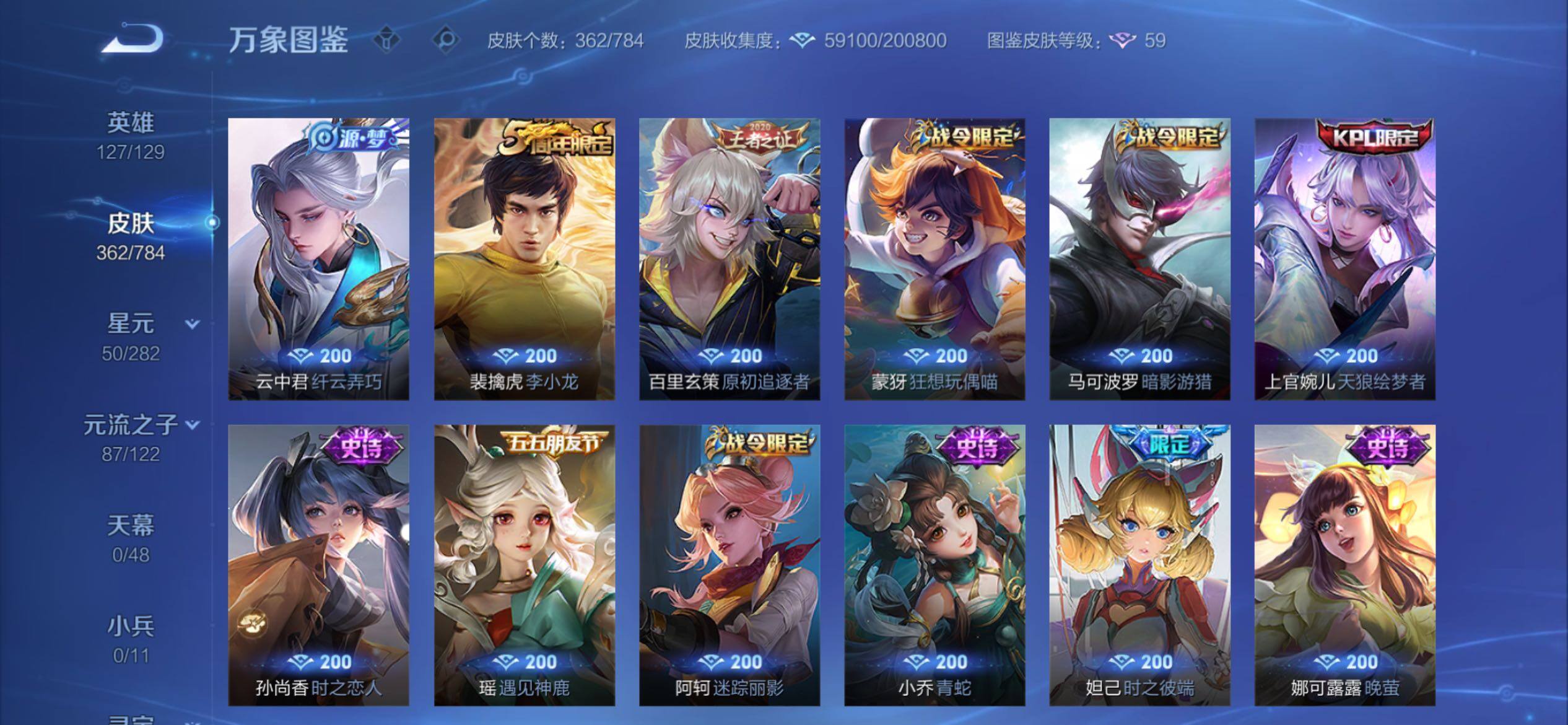 WZCMY4275903王者荣耀账号详情图16