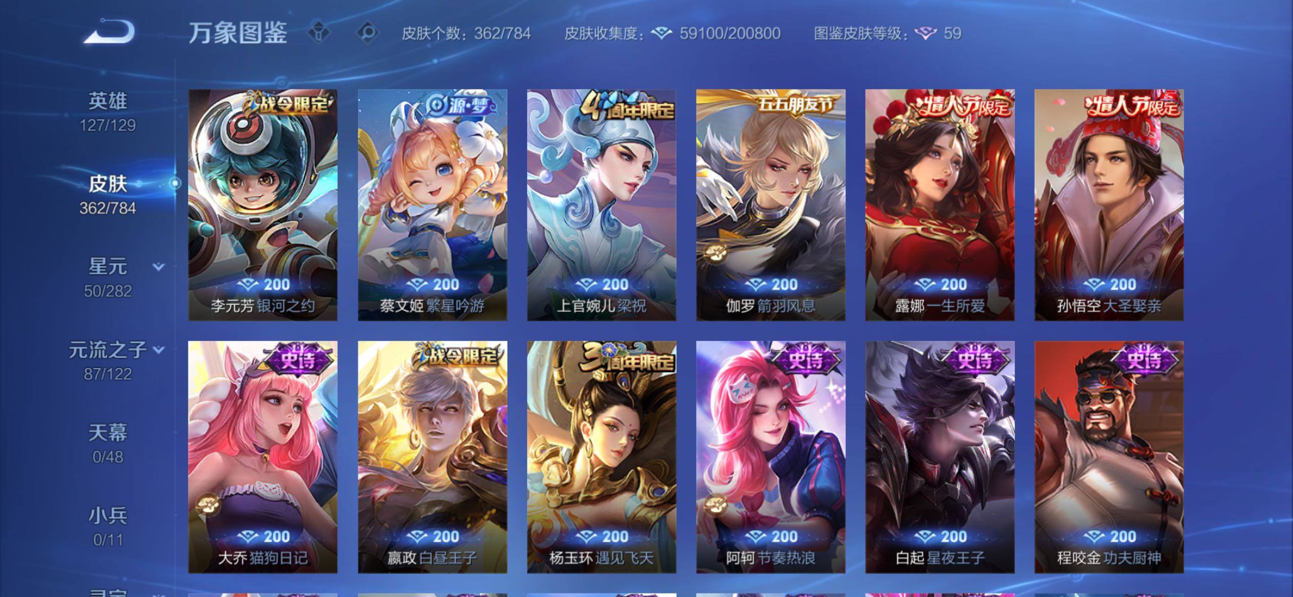 WZCMY4275903王者荣耀账号详情图17