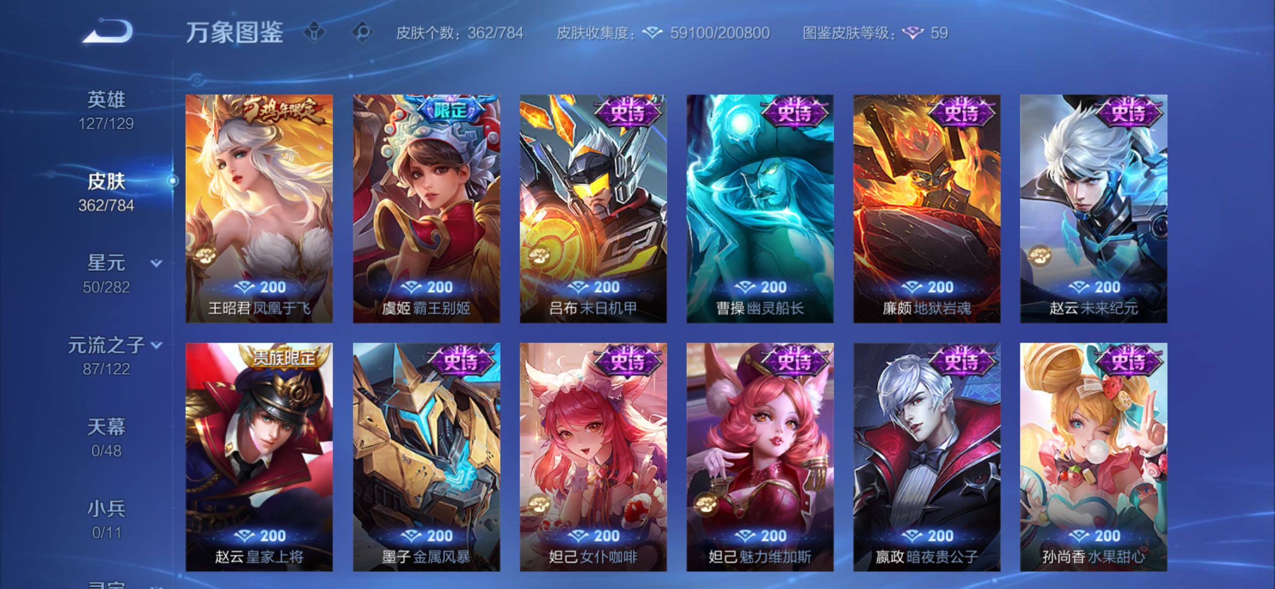 WZCMY4275903王者荣耀账号详情图18