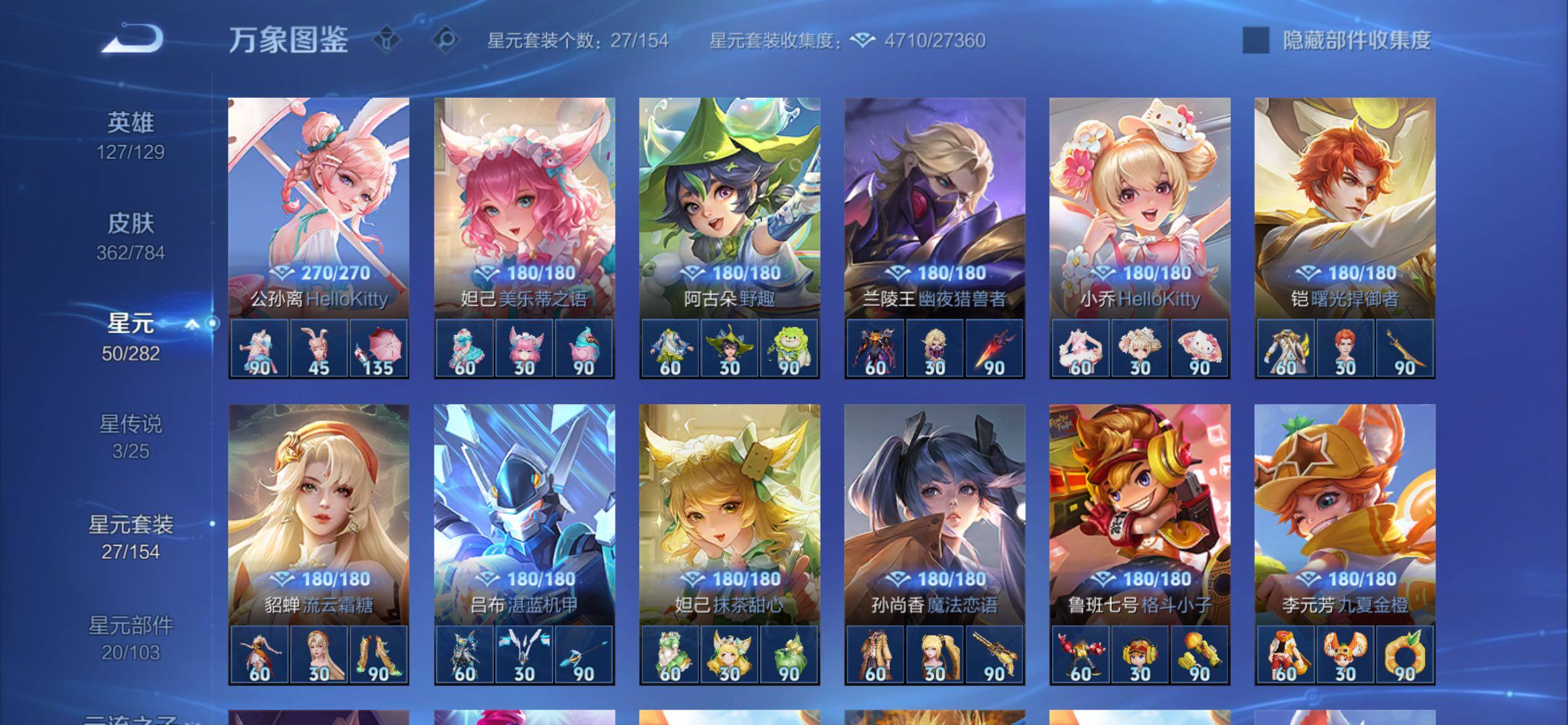 WZCMY4275903王者荣耀账号详情图20