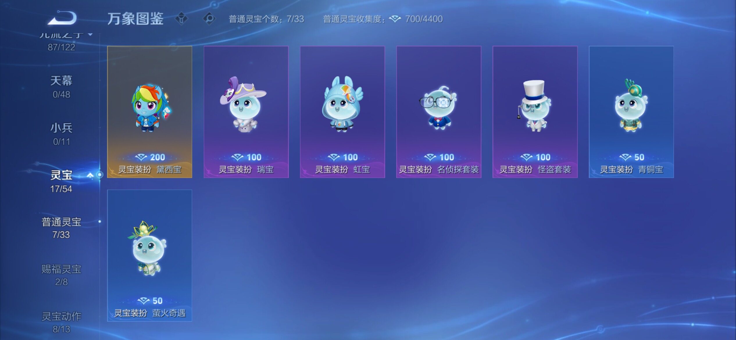 WZCMY4275903王者荣耀账号详情图21