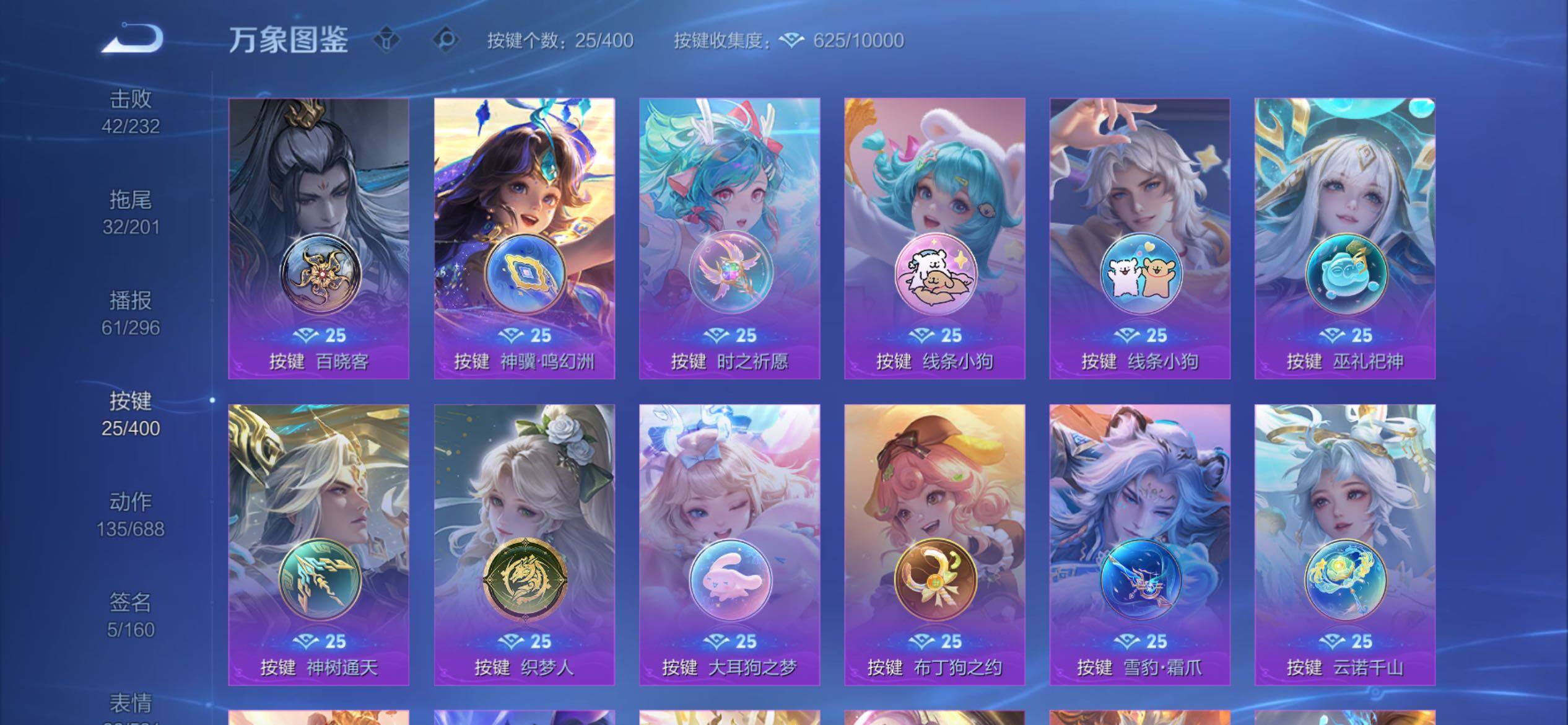 WZCMY4275903王者荣耀账号详情图24