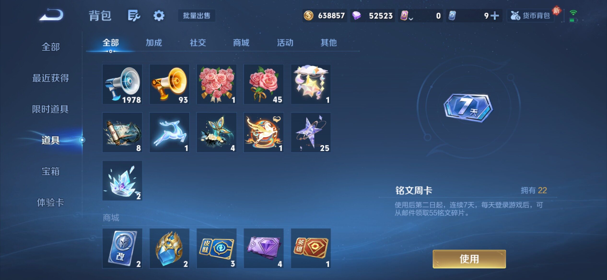 WZCMY4275903王者荣耀账号详情图26