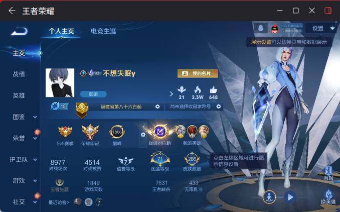WZEY4350909王者荣耀账号详情图9
