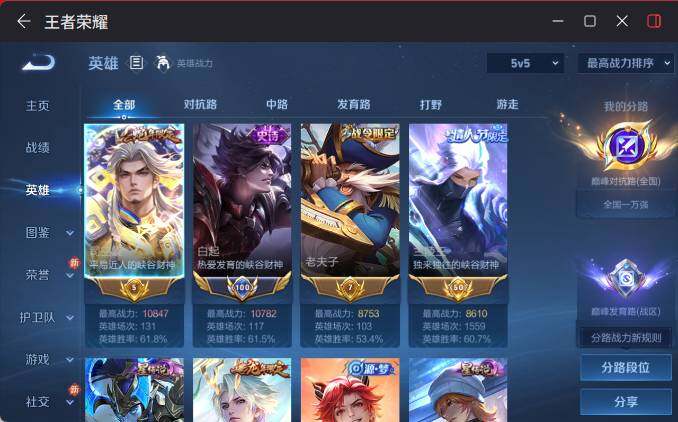 WZEY4350909王者荣耀账号详情图10