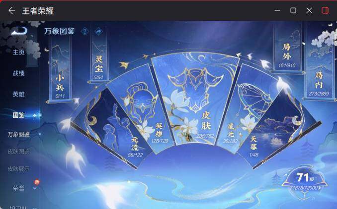 WZEY4350909王者荣耀账号详情图11