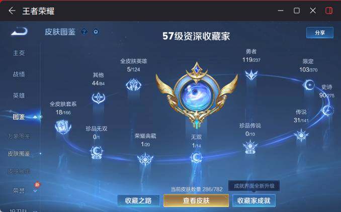 WZEY4350909王者荣耀账号详情图12